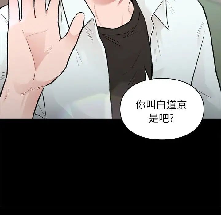 让我一见钟情的他第29话