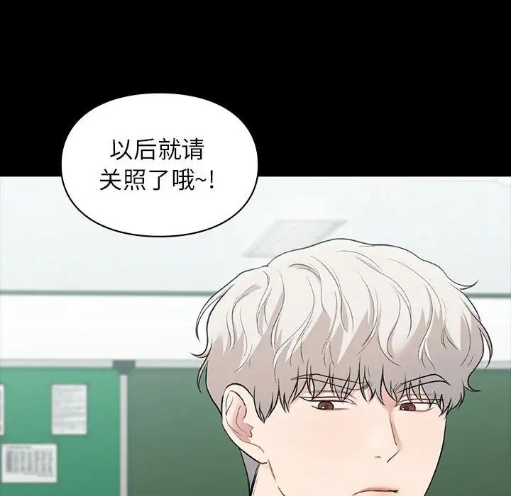 让我一见钟情的他第29话