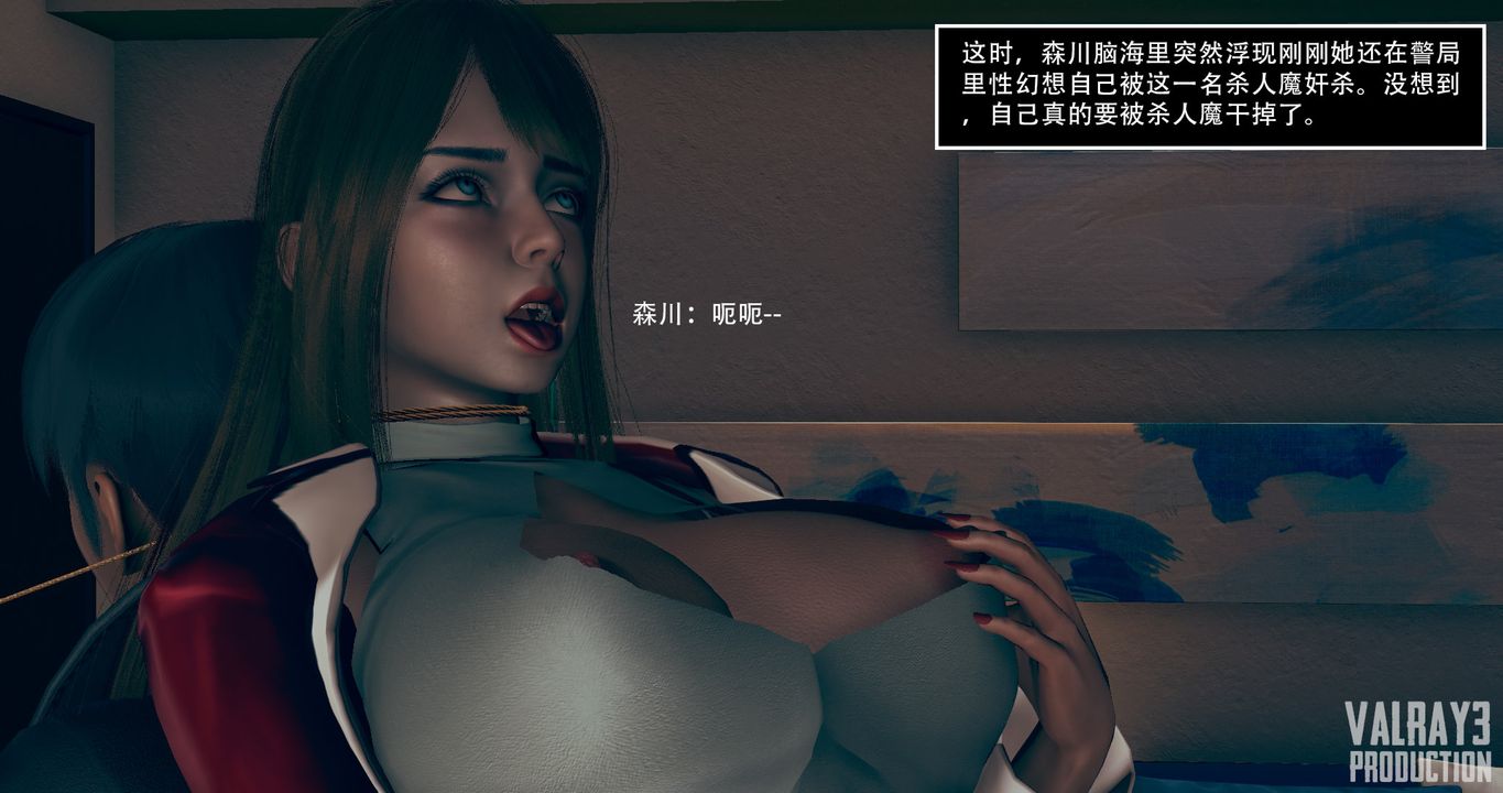 [3D]诱惑之枪第09话