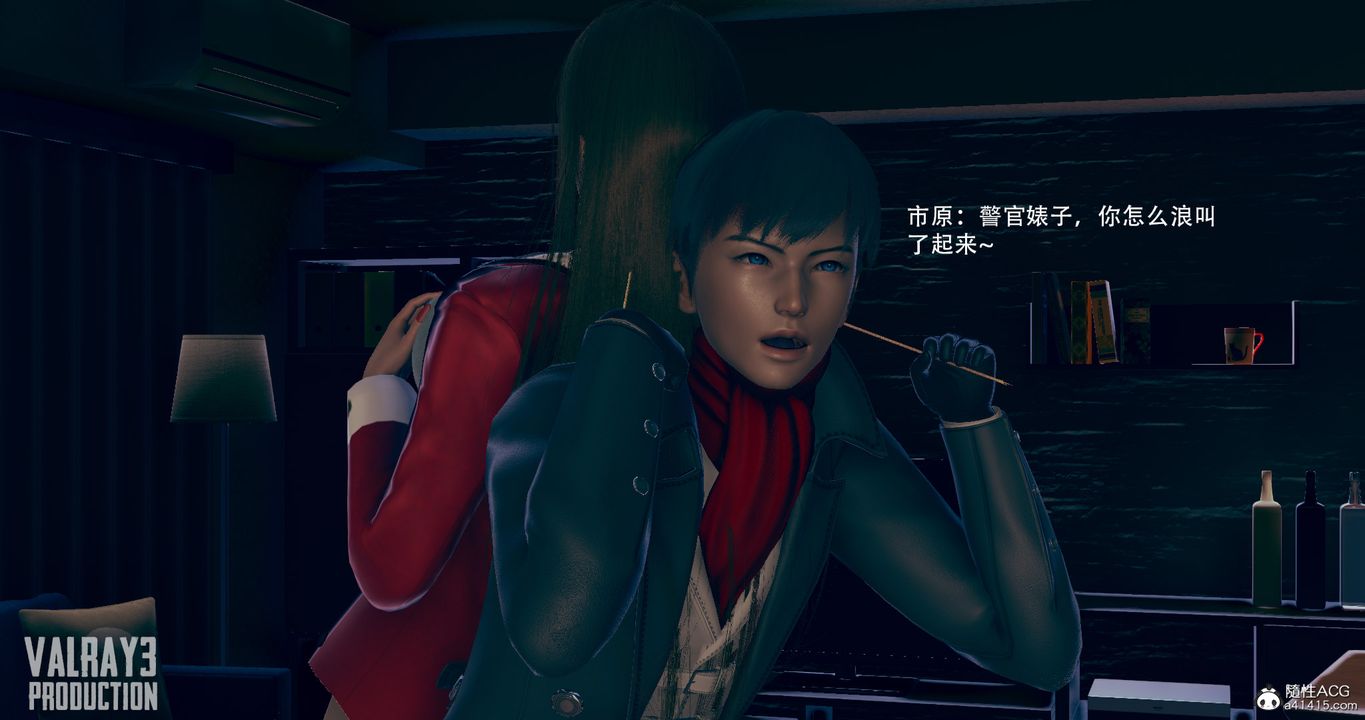 [3D]诱惑之枪第09话