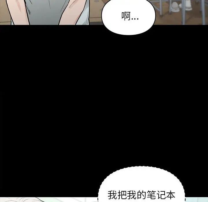 让我一见钟情的他第29话