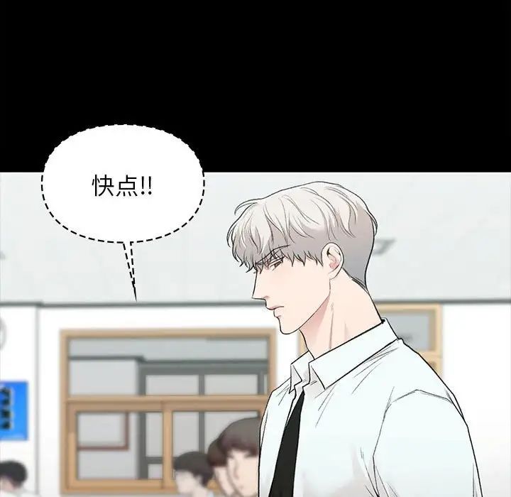 让我一见钟情的他第29话