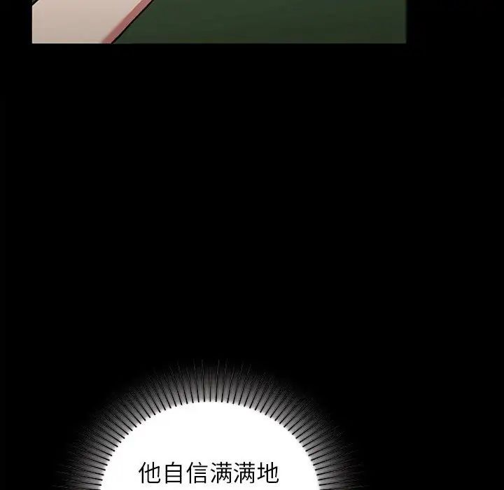 让我一见钟情的他第29话