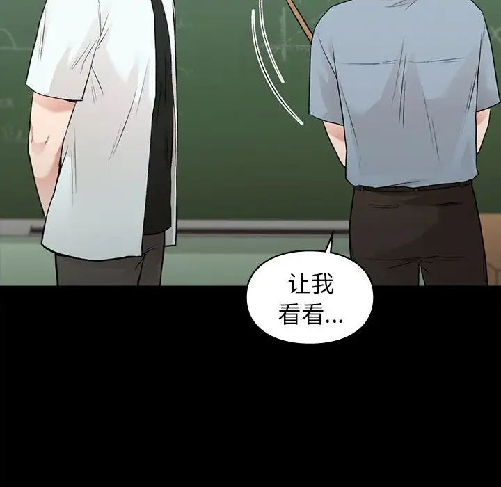 让我一见钟情的他第29话