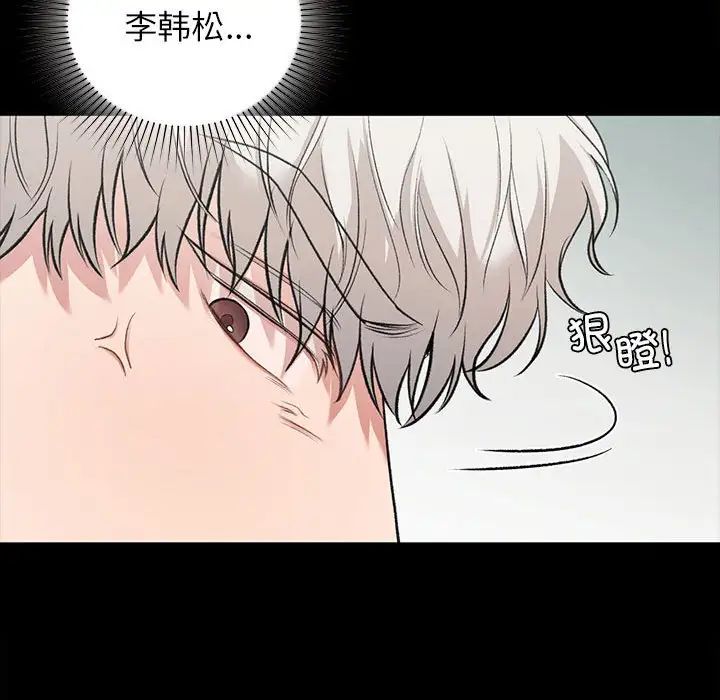 让我一见钟情的他第29话