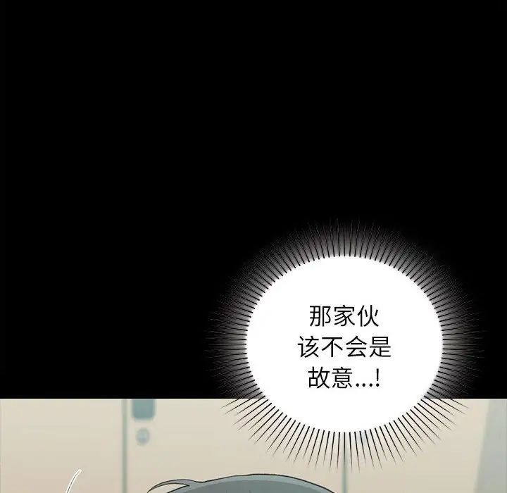 让我一见钟情的他第29话
