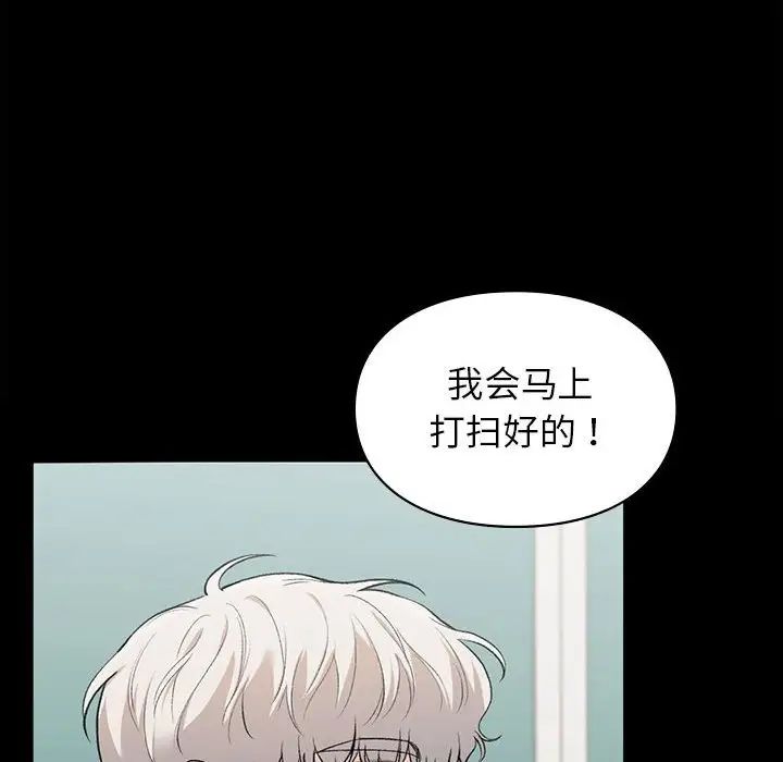 让我一见钟情的他第29话