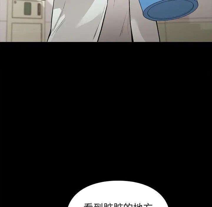 让我一见钟情的他第29话