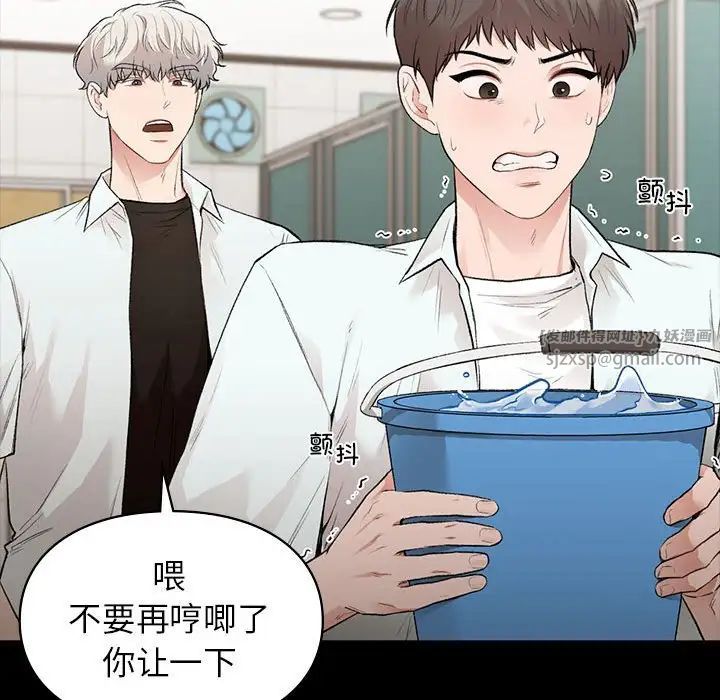 让我一见钟情的他第29话