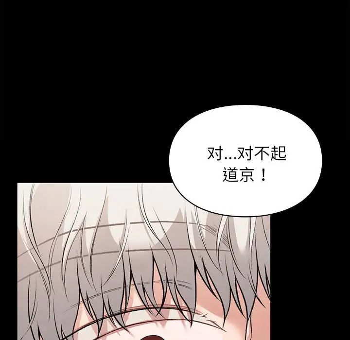 让我一见钟情的他第29话