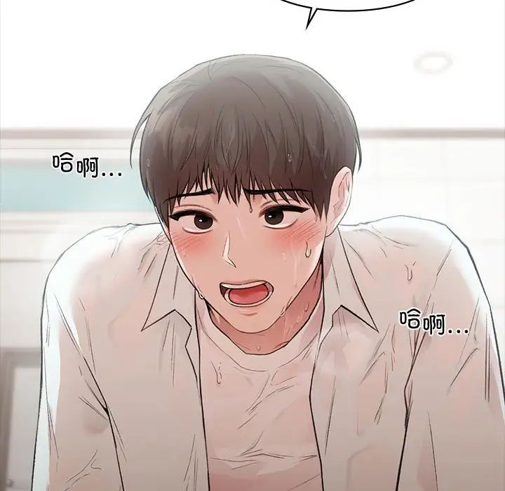 让我一见钟情的他第29话