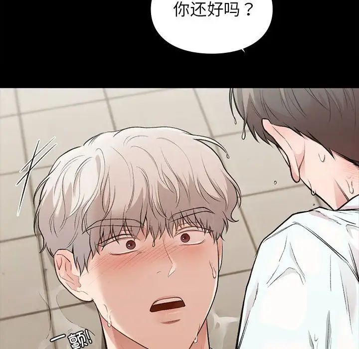 让我一见钟情的他第29话