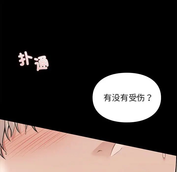 让我一见钟情的他第29话