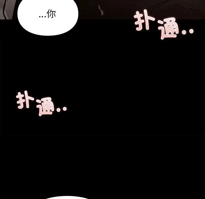 让我一见钟情的他第29话