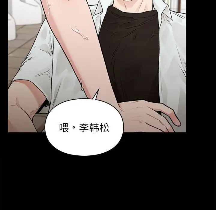 让我一见钟情的他第29话