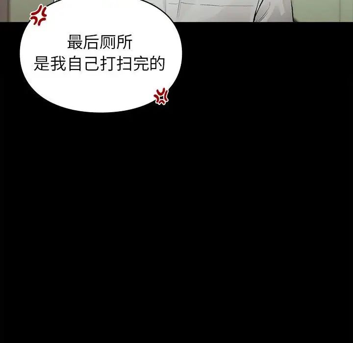 让我一见钟情的他第29话