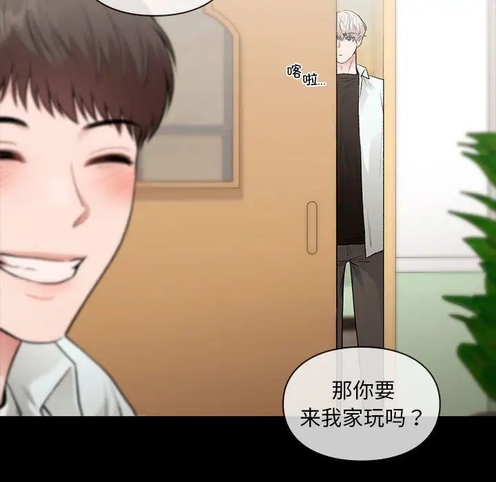 让我一见钟情的他第29话