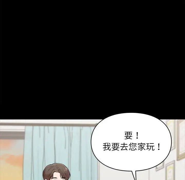 让我一见钟情的他第29话