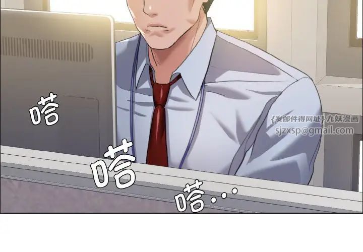 了不起的她第20话