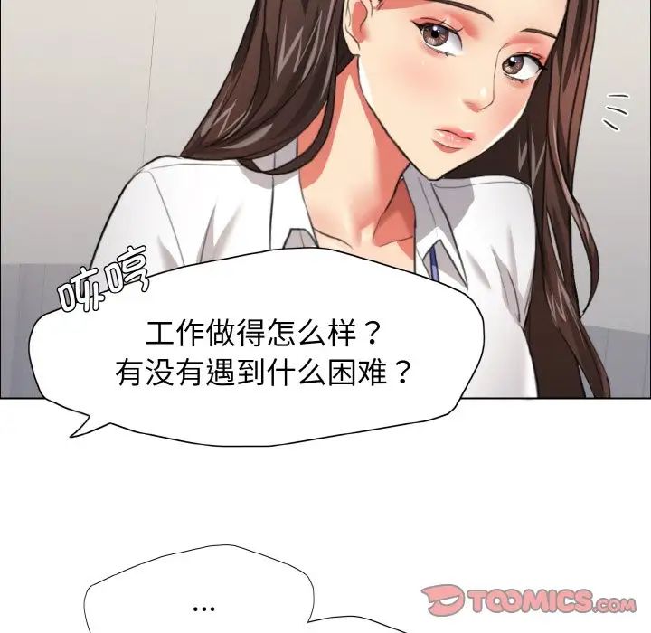 了不起的她第20话