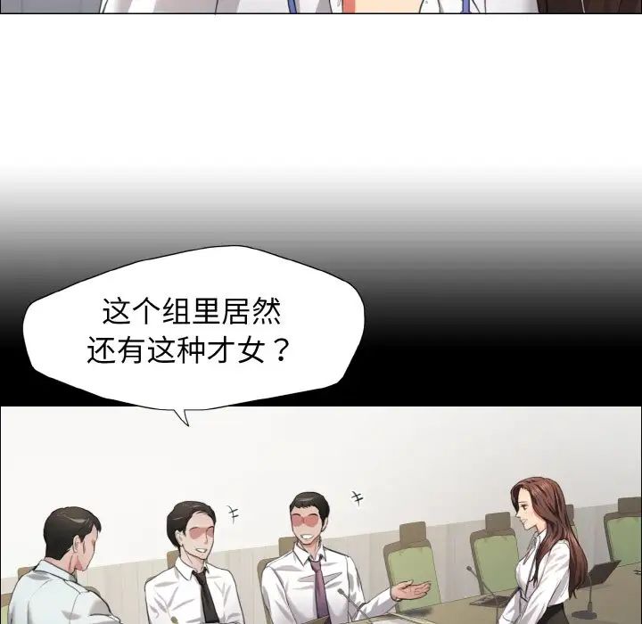 了不起的她第20话