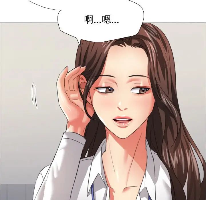 了不起的她第20话