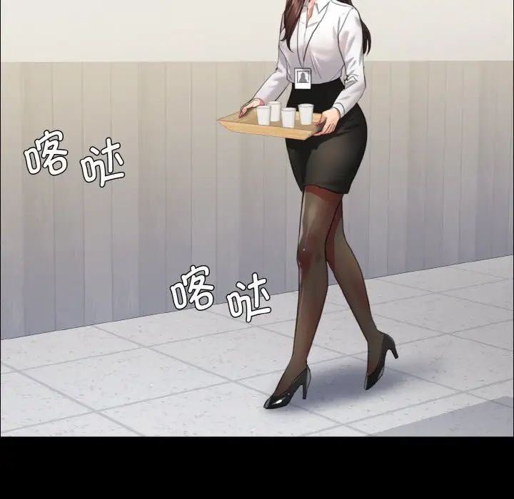 了不起的她第20话