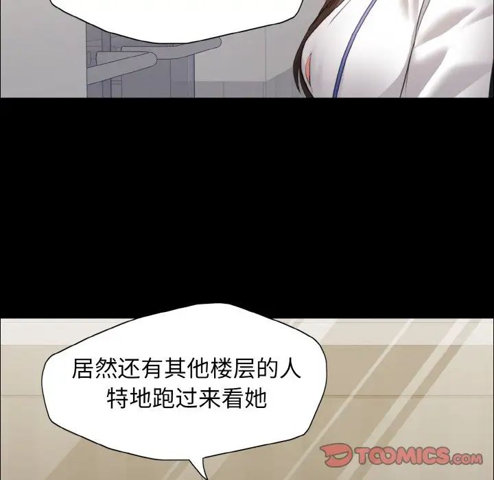 了不起的她第20话