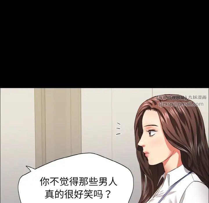 了不起的她第20话