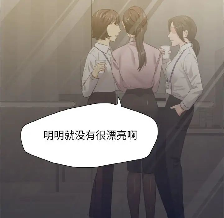 了不起的她第20话