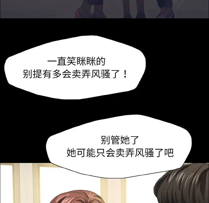 了不起的她第20话