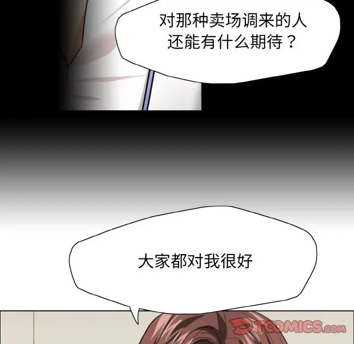 了不起的她第20话