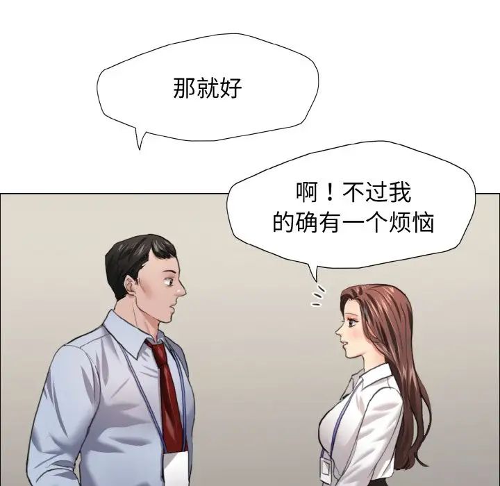 了不起的她第20话