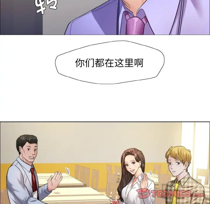 了不起的她第20话