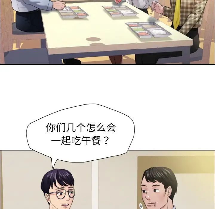 了不起的她第20话