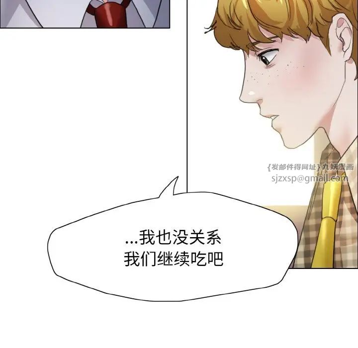 了不起的她第20话