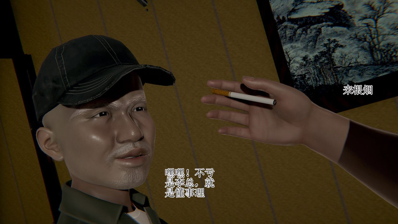 [3D]被胁迫的杜秘书第01话