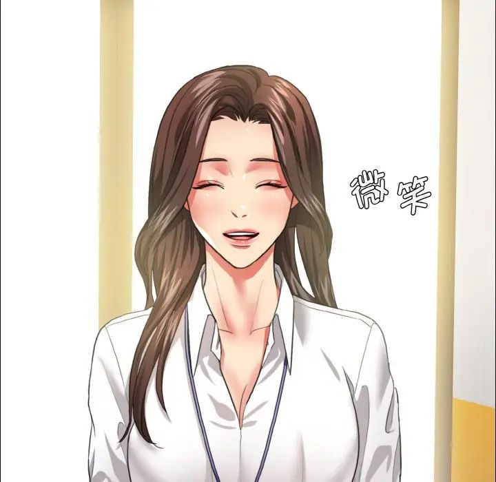 了不起的她第20话