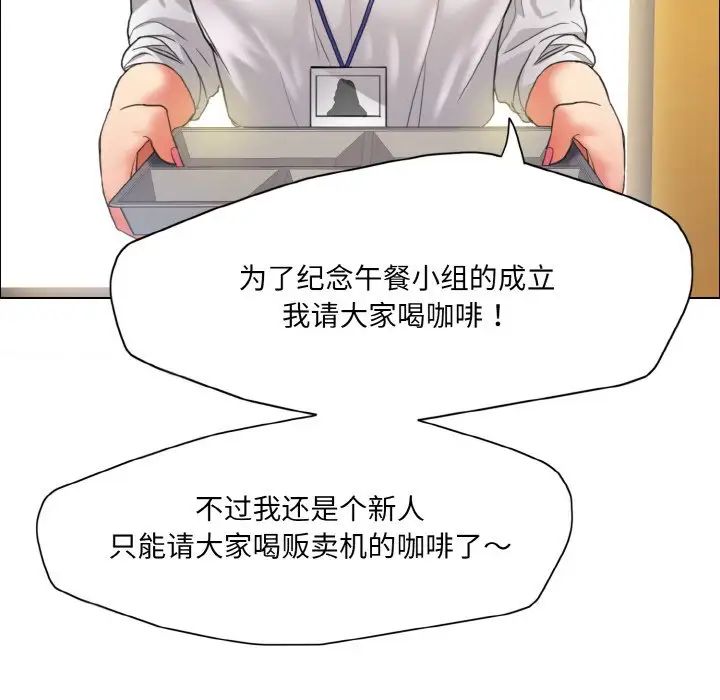 了不起的她第20话