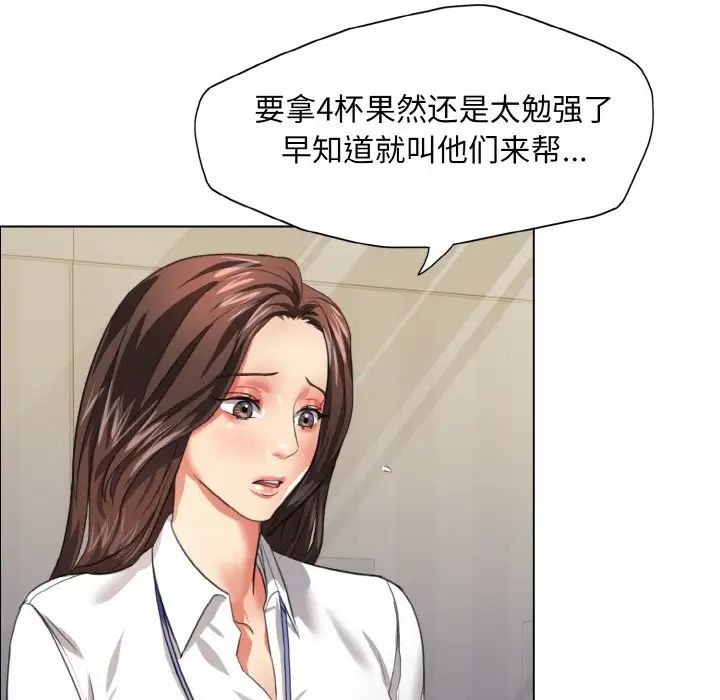 了不起的她第20话