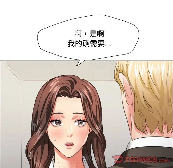 了不起的她第20话