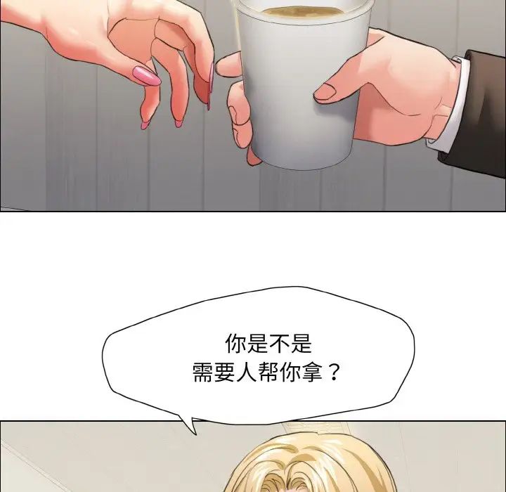 了不起的她第20话