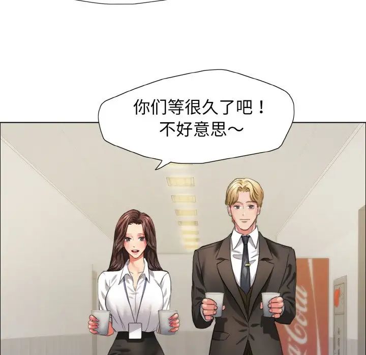 了不起的她第20话