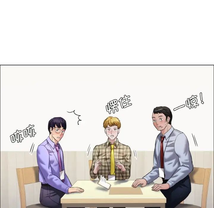 了不起的她第20话