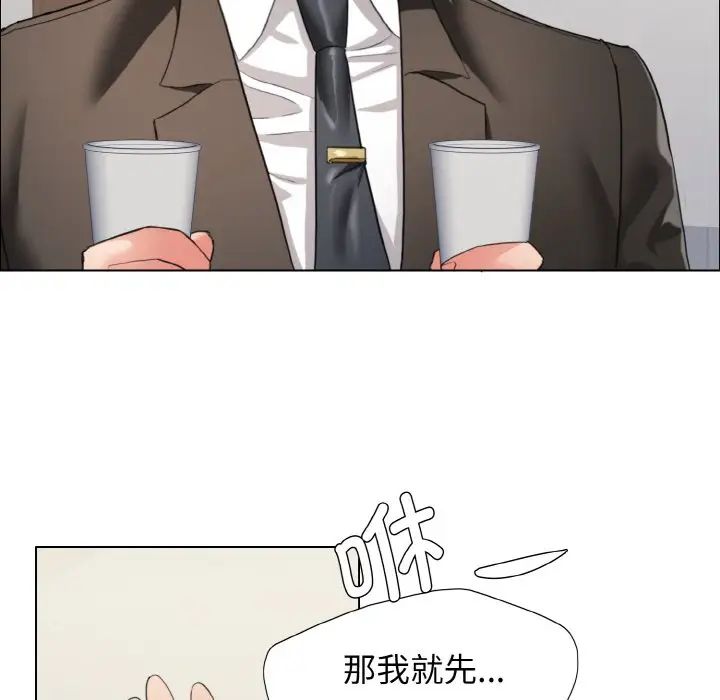 了不起的她第20话