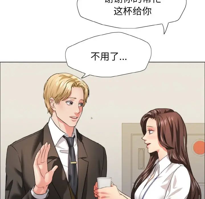 了不起的她第20话