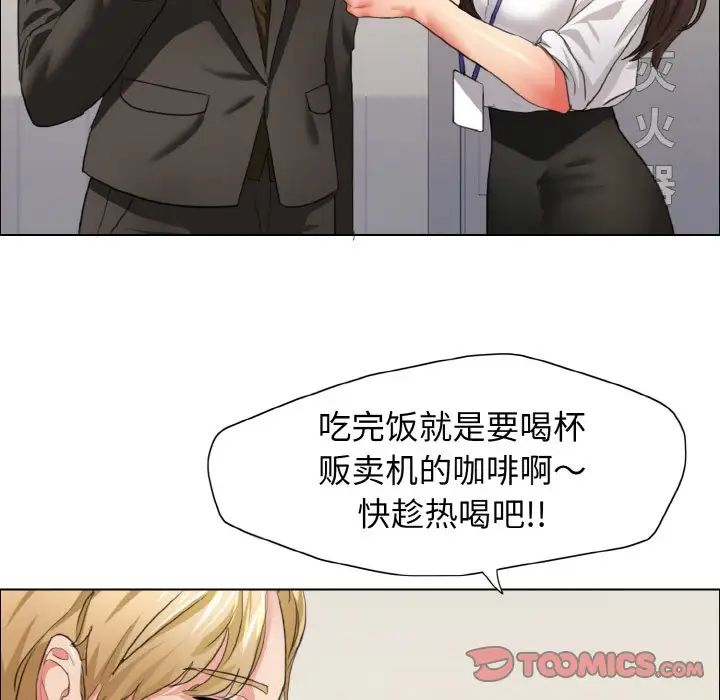 了不起的她第20话