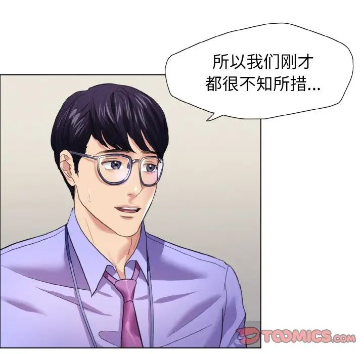 了不起的她第20话