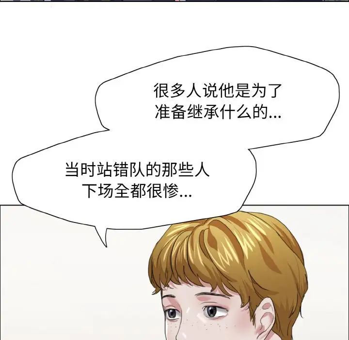 了不起的她第20话