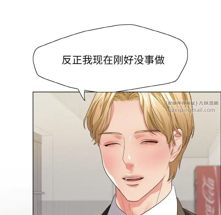 了不起的她第20话